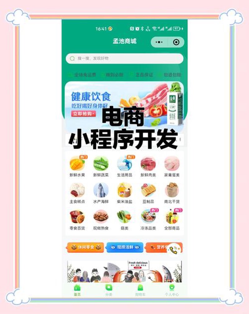 电商推广的五个误区