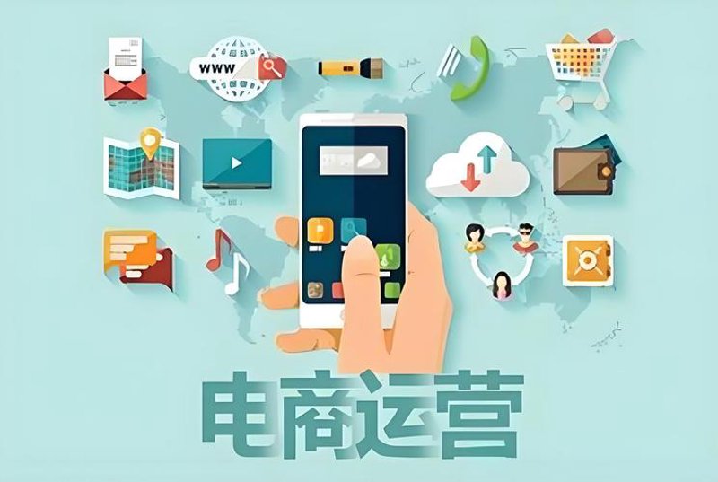 电商推广