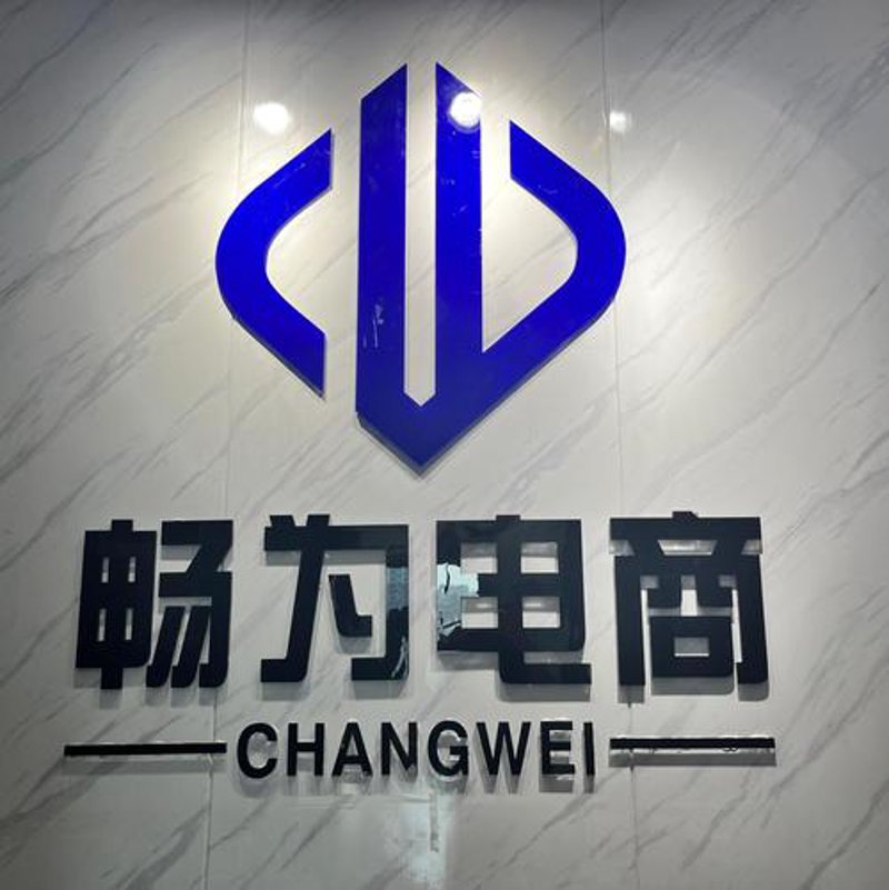 长沙电子商务：本土品牌如何乘风破浪